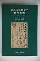 戦前　秩父宮殿下　御盛徳の一班　同盟通信社　　昭和　軍事郵便　いろいろセット 戦前 秩父宮殿下 御盛徳の一班 同盟通信社 昭和 軍事郵便